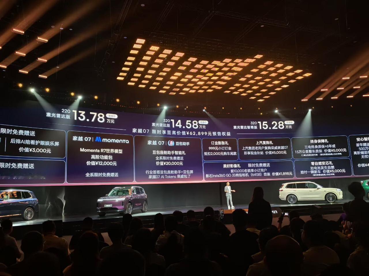 荣威家越07预售价格公布，13.78万到15.28万元，这个价格贵不贵【请到“