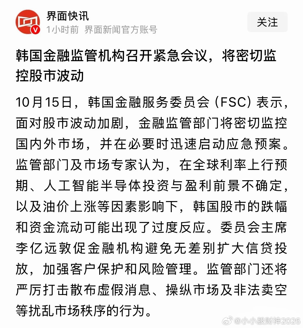 韩国股市暴跌超7%，开会救市太搞笑了，韩国股民太可怜了好好的牛市变熊市了：今天韩