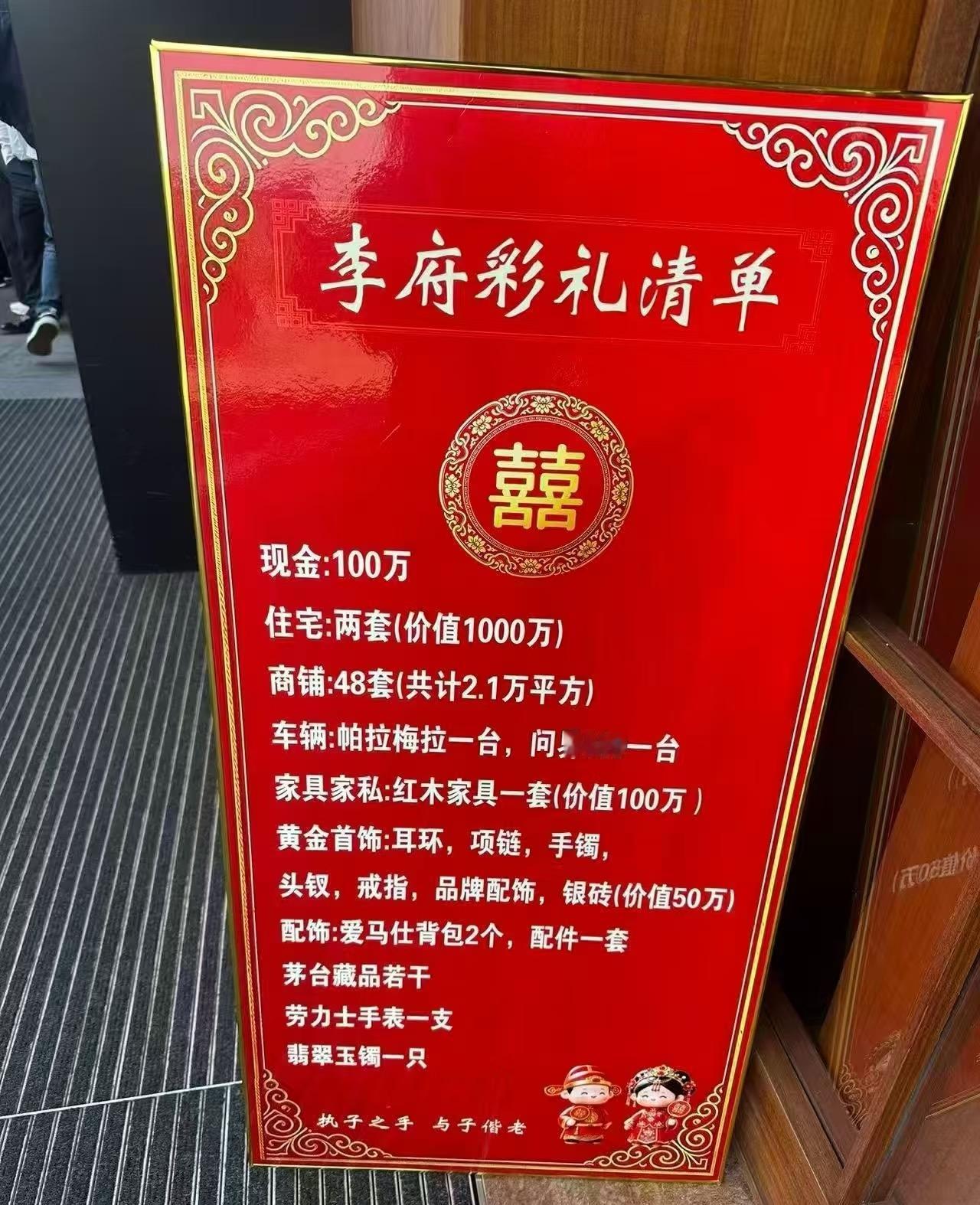 今天参加的婚礼开眼界了南北风俗真是相差好大，可能南方人怎么富的太多了，北方结