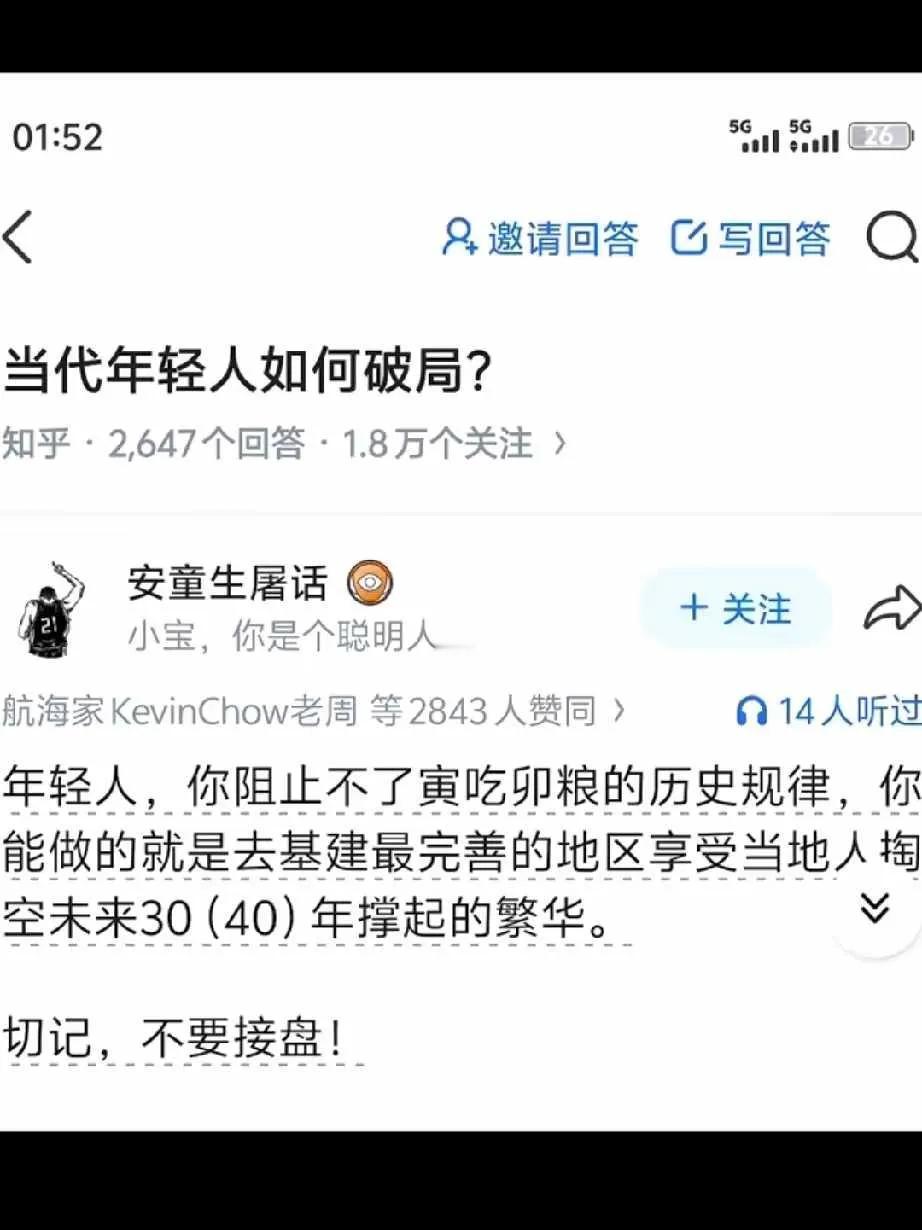 这么说当三和大神是最爽的