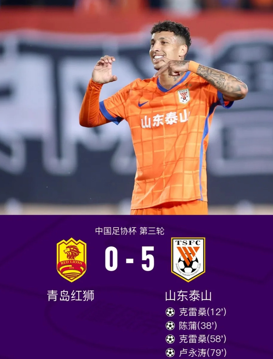 原来泰山队这场比赛的第六个换人名额是这么来的啊！之前看直播的时候还纳闷呢，明明换