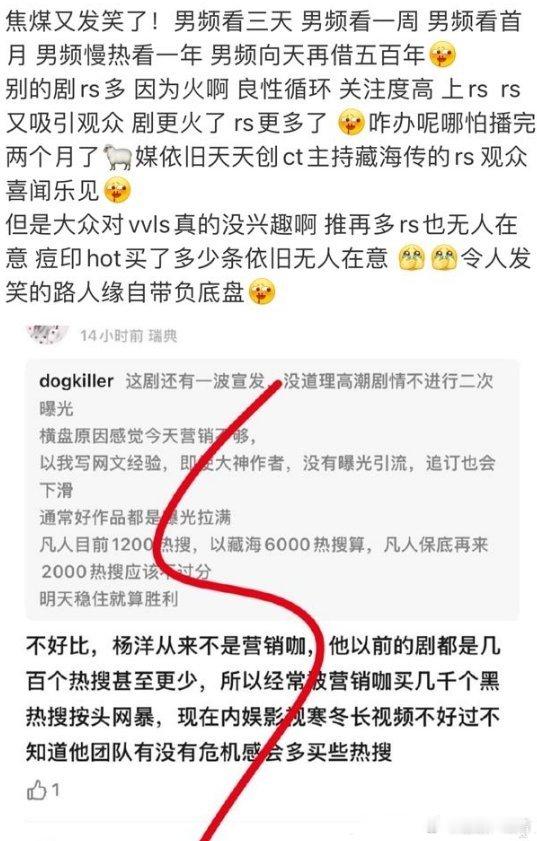 看大爆有多难，被各方挑刺儿​​​
