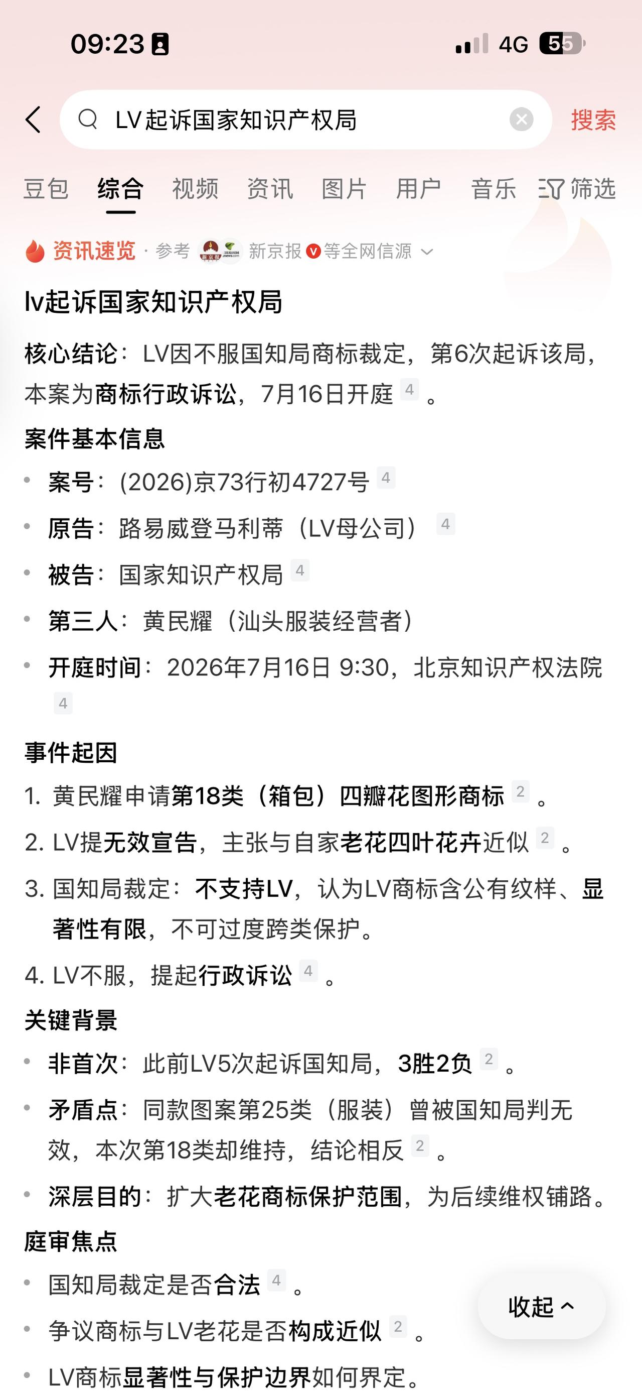 LV的事件，正好让国家和国人惊醒，原来无耻之徒的胃口这么大，一个外国做包的企业，