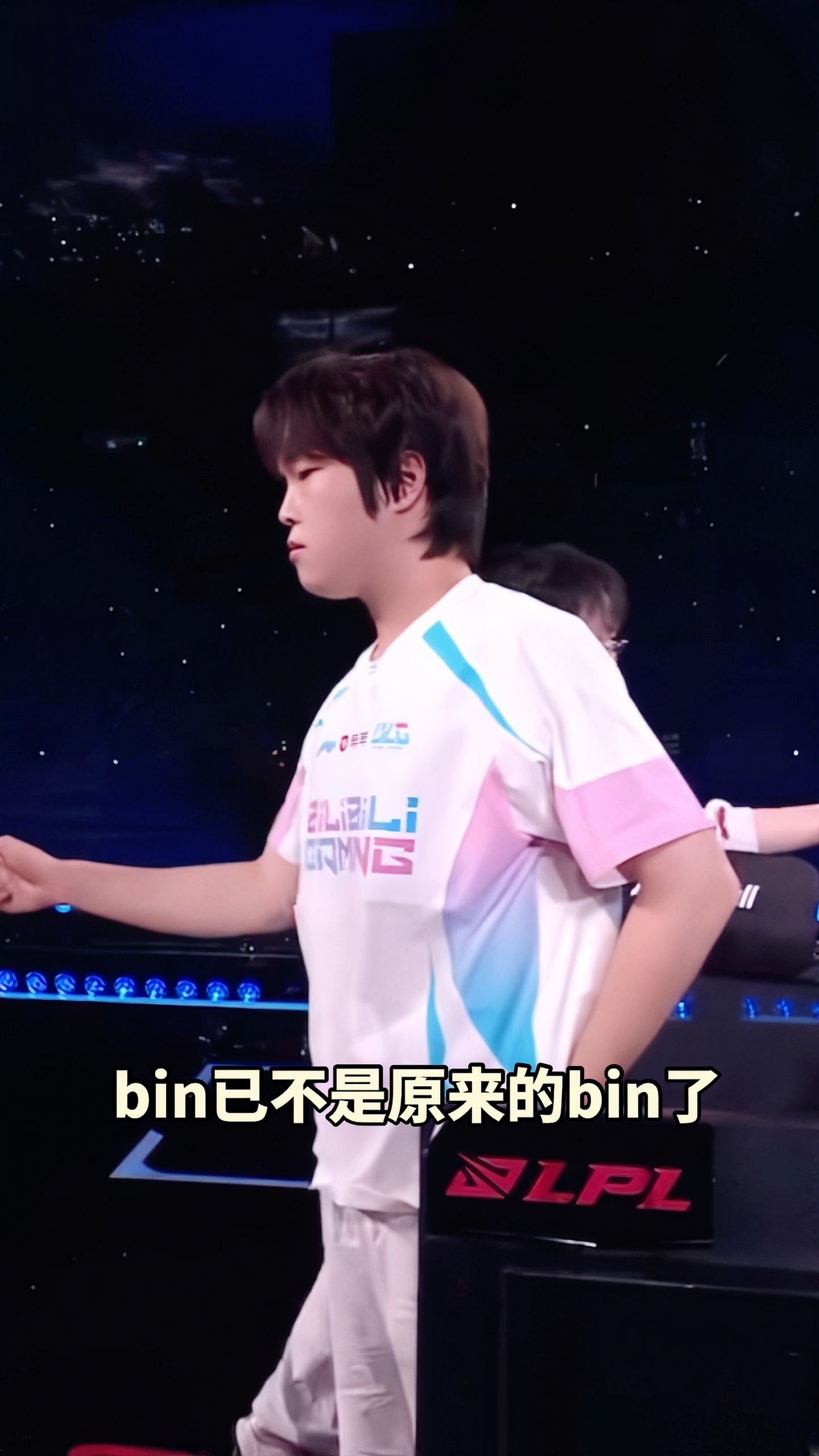 bin：我变成了你们最想要的样子了，可你们好像也不满意英雄联盟BLG​​​