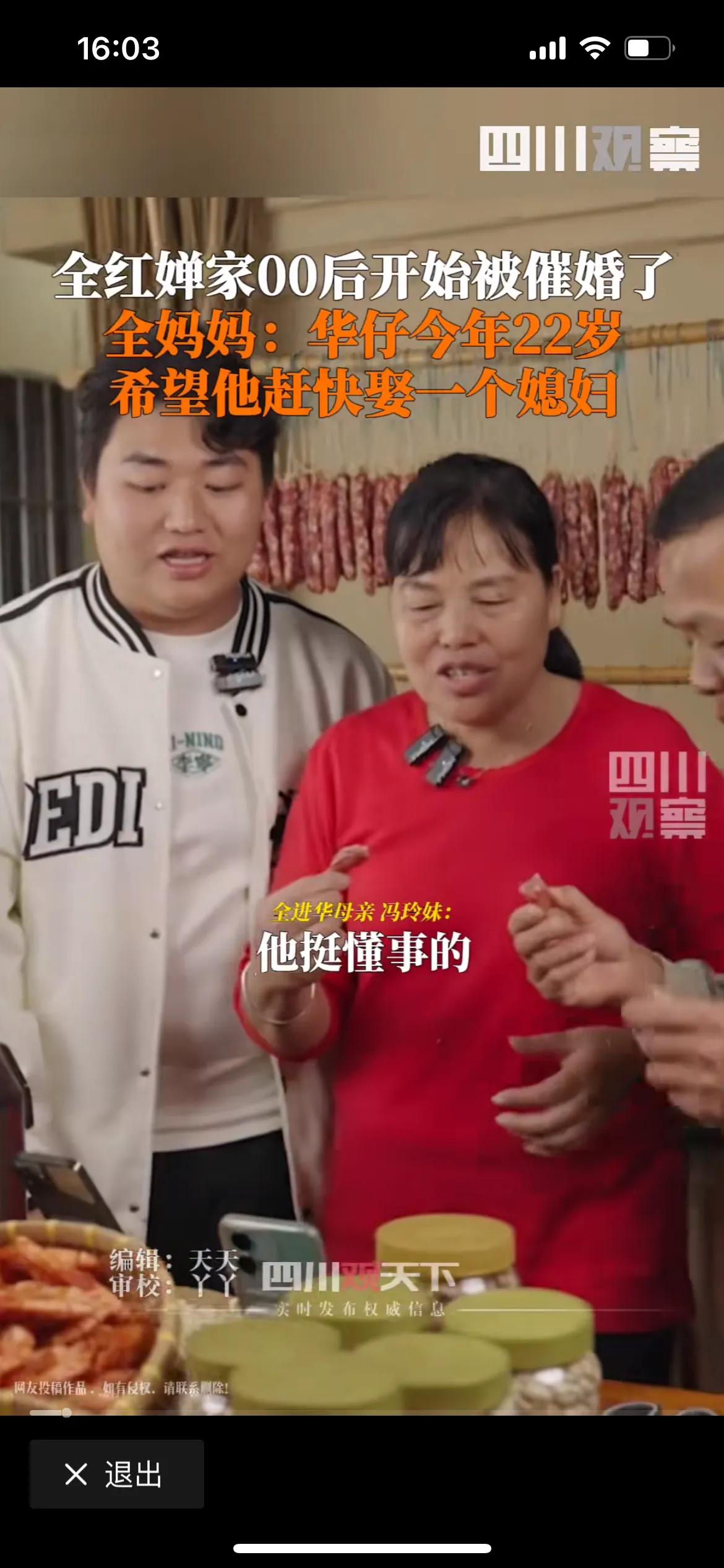 全红婵妈妈太自私了，直接说家里盖新房子的是为了给全进华娶媳妇用的，以前采访说，怕