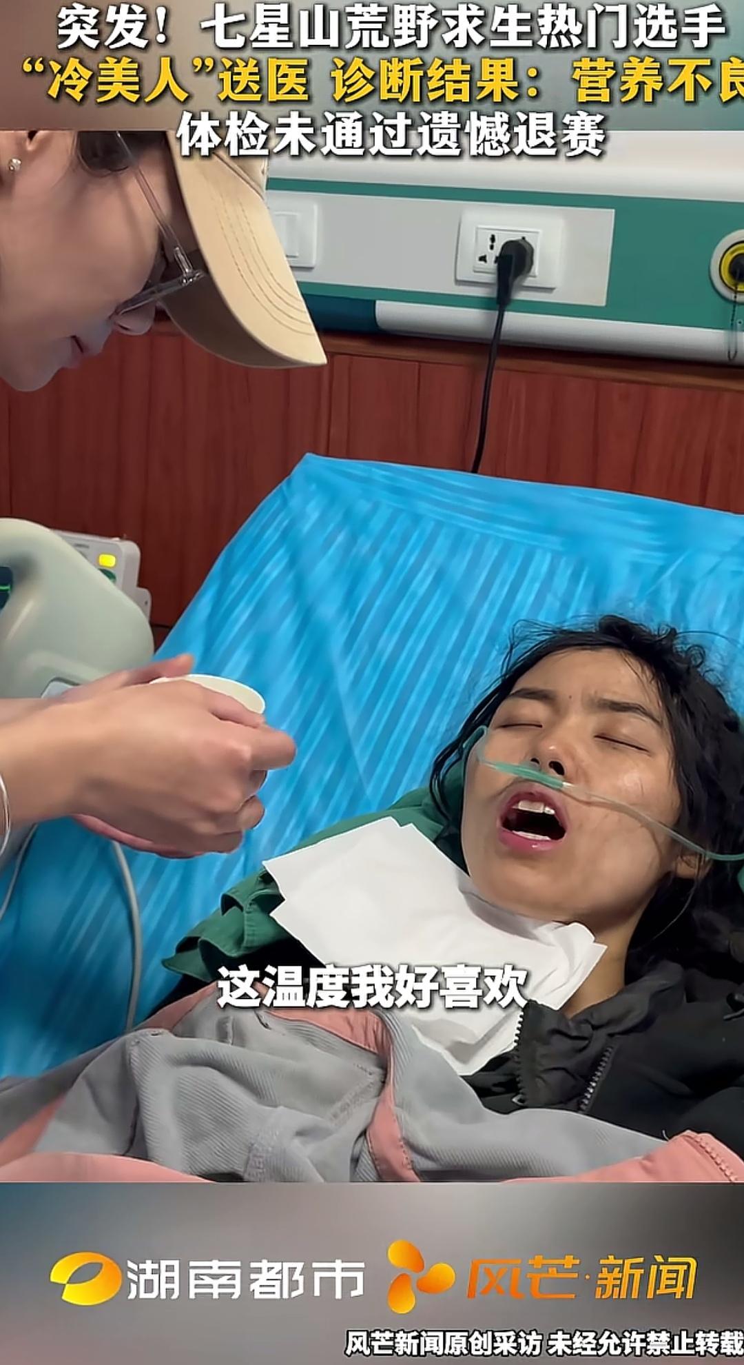 所有人都没有想到冷美人还是退赛终究没能抗进前十今天是七星山荒野求生的第37