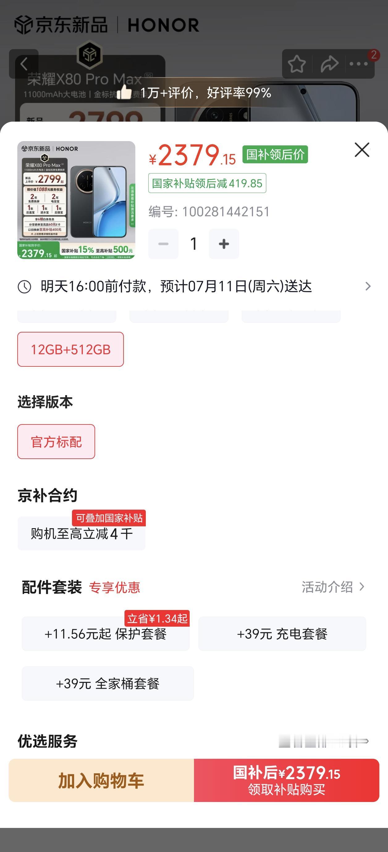 只差100块，我在荣耀X80ProMax和Power2之间反复横跳了一下午，