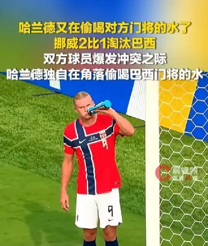 2026年世界杯，出了个奇人挪威队有个一米九五的大个子，叫哈兰德，带着球