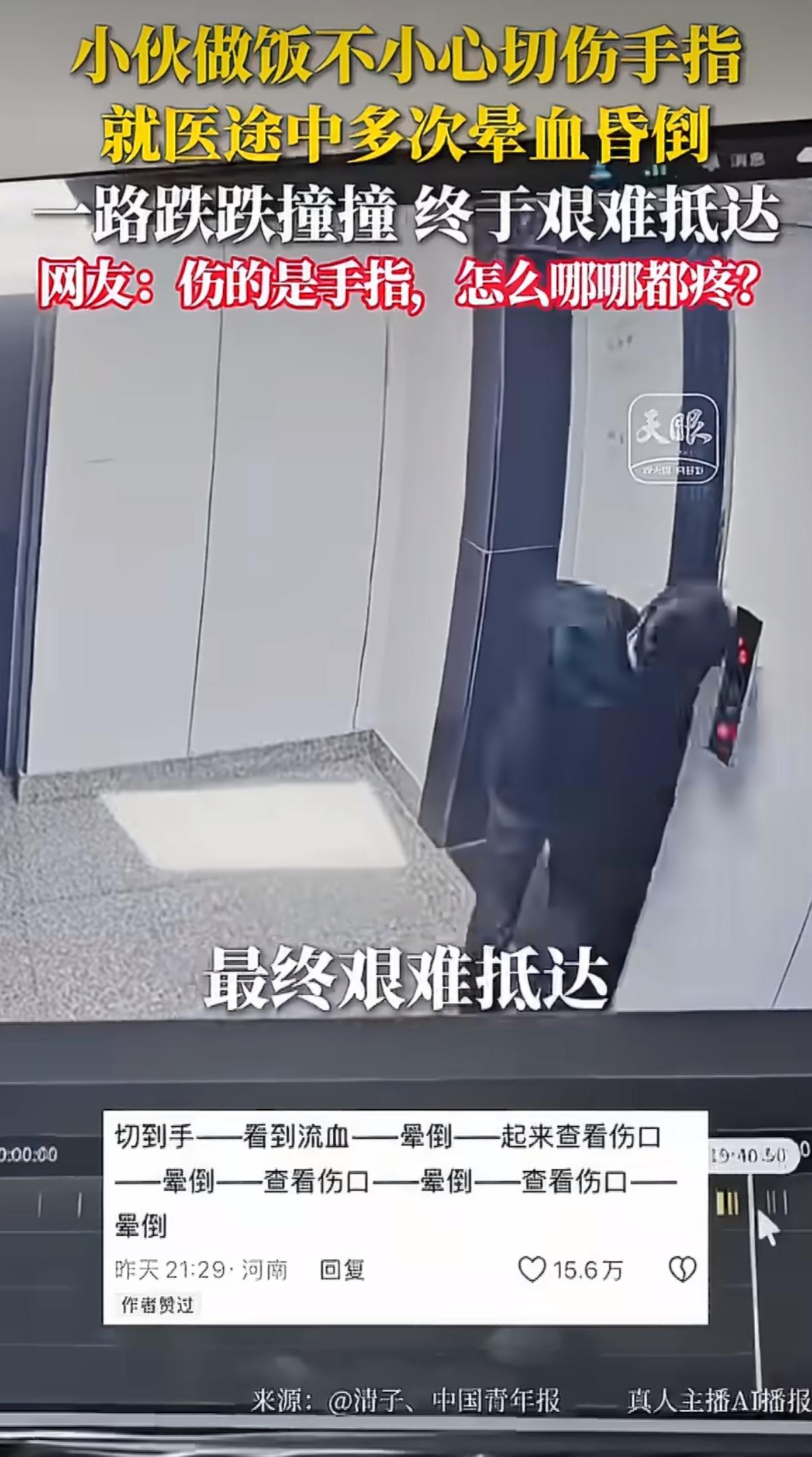 浙江丽水有个大哥，自己在家切菜的时候不小心把手指切伤了，但大哥因为晕血，看到血之