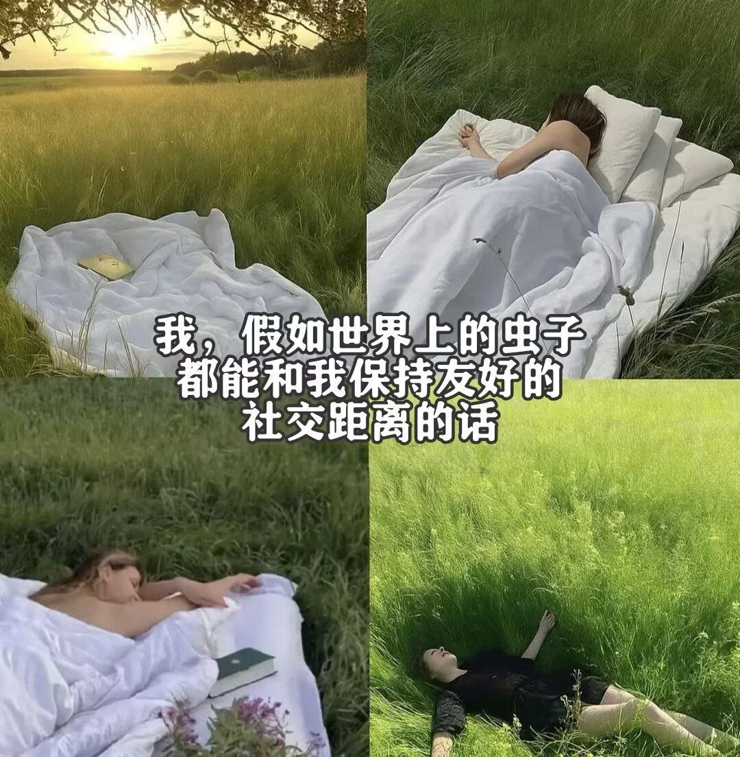 离我远点