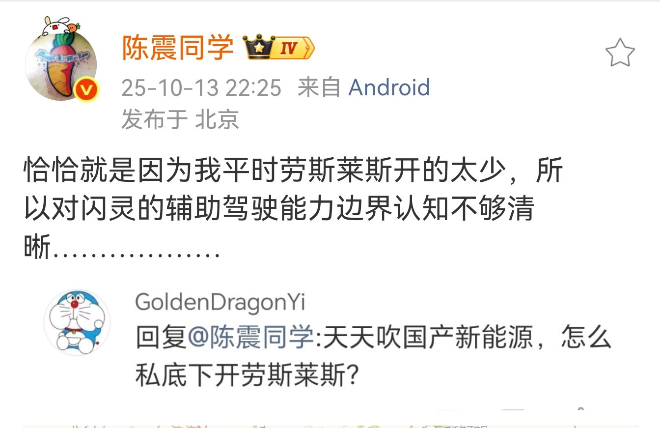 陈震透露劳斯莱斯逆行事故原因：用了辅助驾驶。怪不得不说事情的原委，估计是当时不想