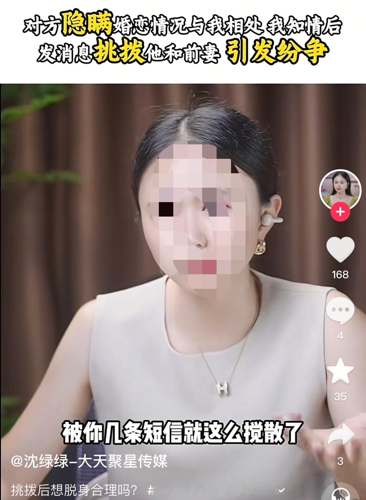 一女子说她谈了一个男朋友，男友现在非要跟她结婚，但她不敢嫁，因为男友现在没有稳定
