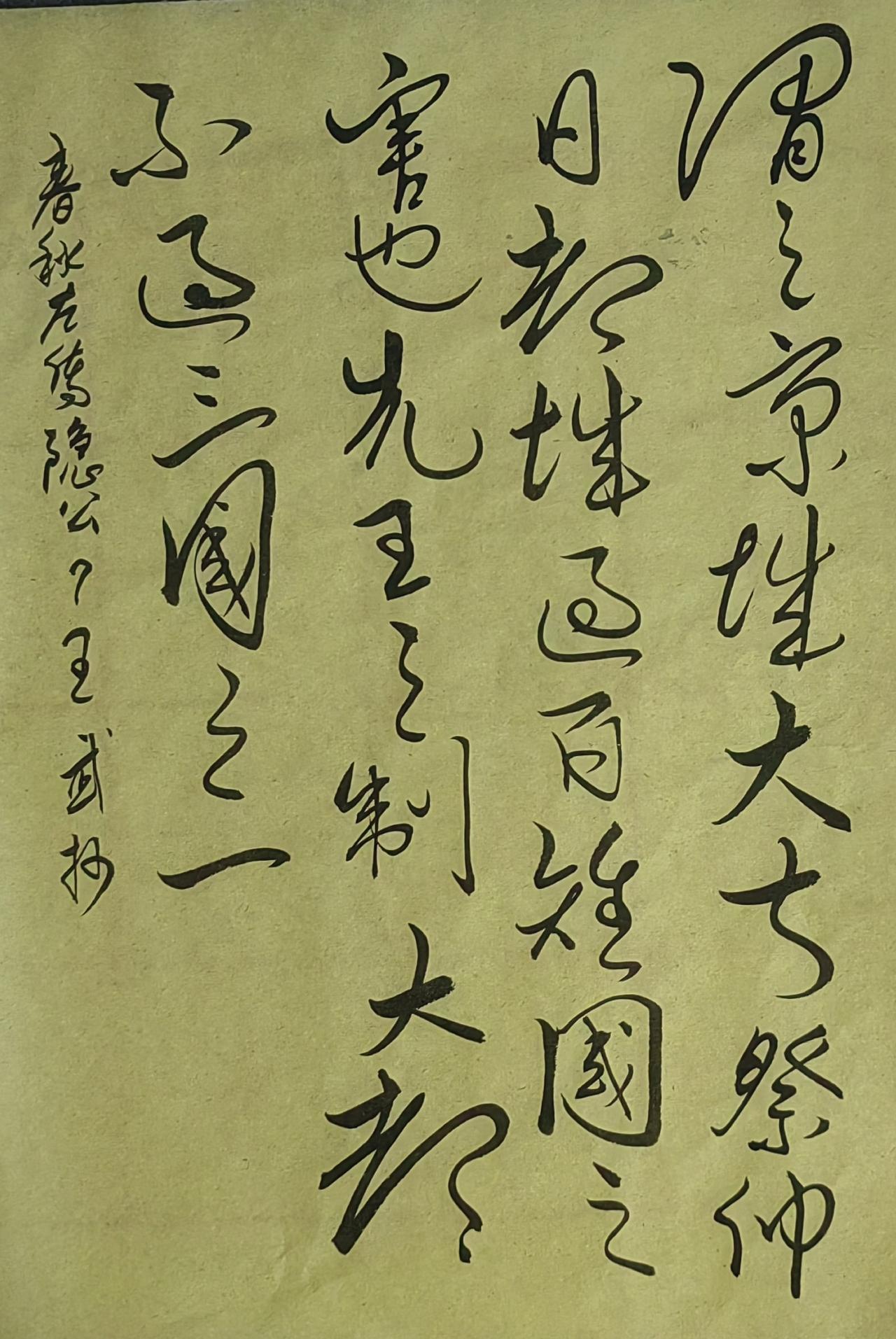 大家来交流讨论草书今草