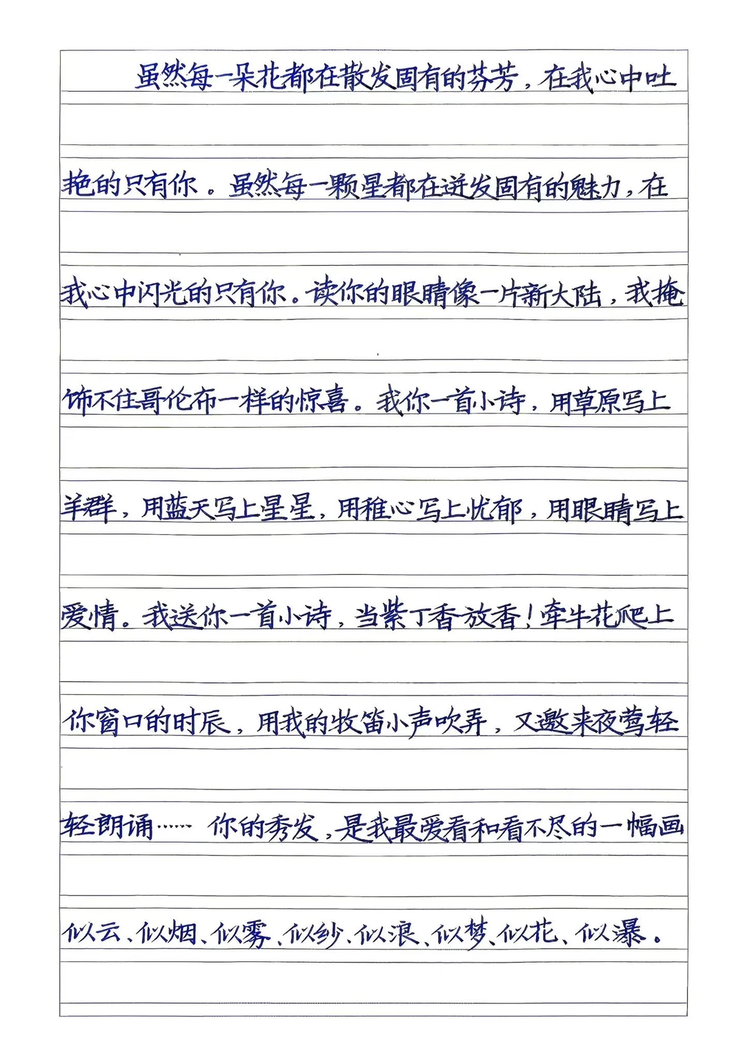 硬笔以实用为主，描字画字对中小学生来说，毫无意义，但很多所谓的硬笔书法...
