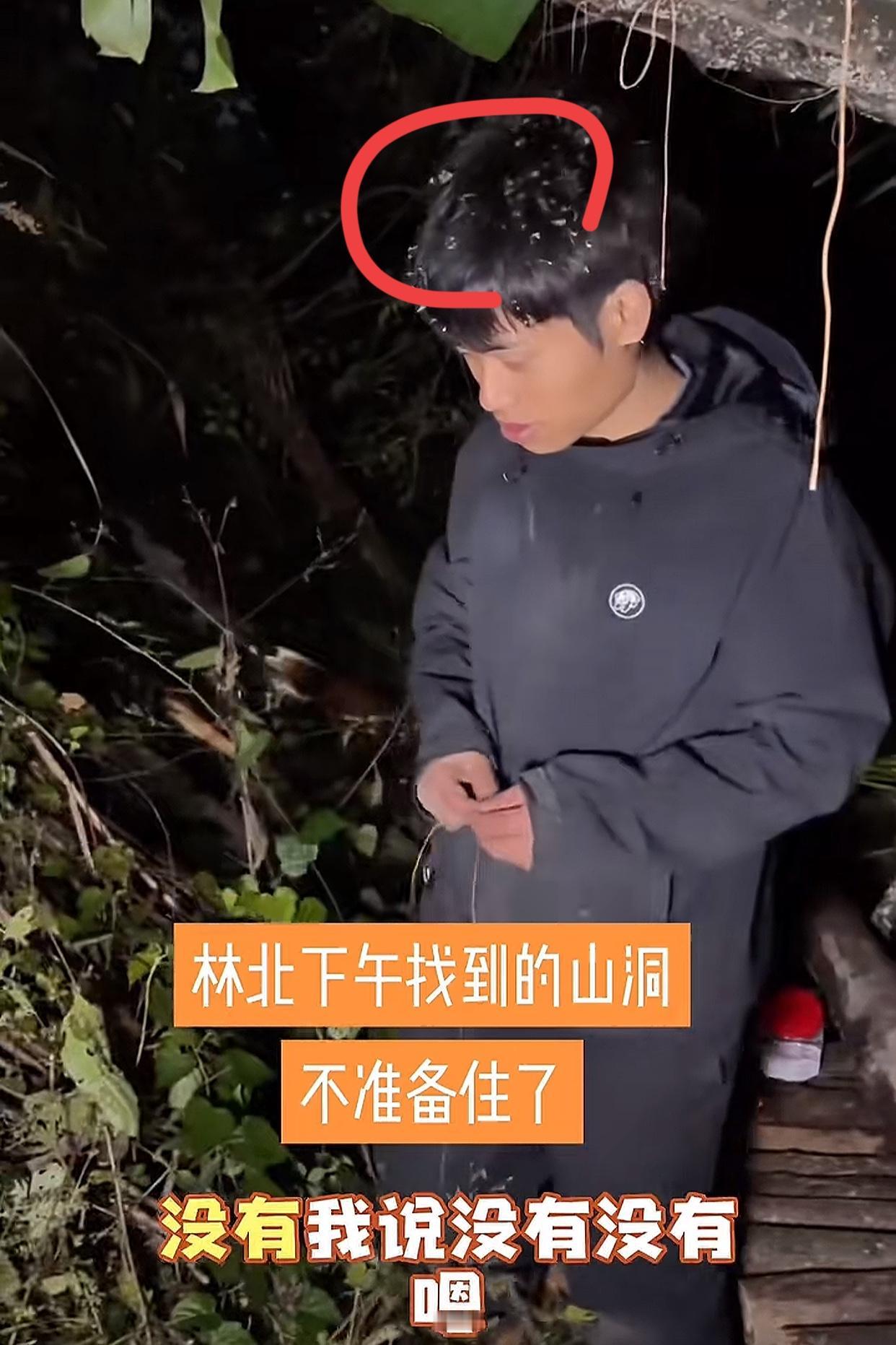 荒野求生节目中的难点有哪些荒野求生建哥一晚上挖出“大客厅”发现林北这憨憨，可真