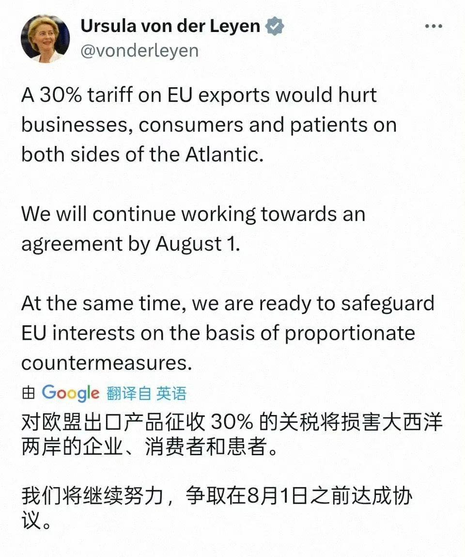 这是冯德莱恩关于美国对欧盟产品加征30%关税的回应：对欧盟出口产品征收30％的关
