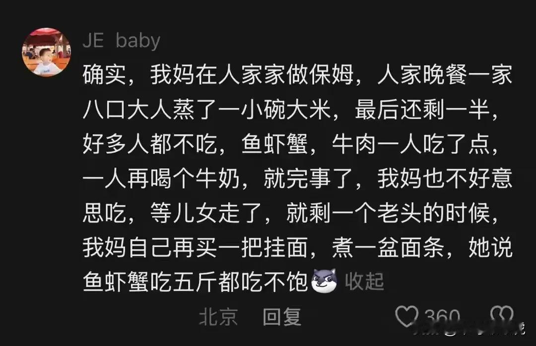 早就吃腻了....到了要注意的时候！