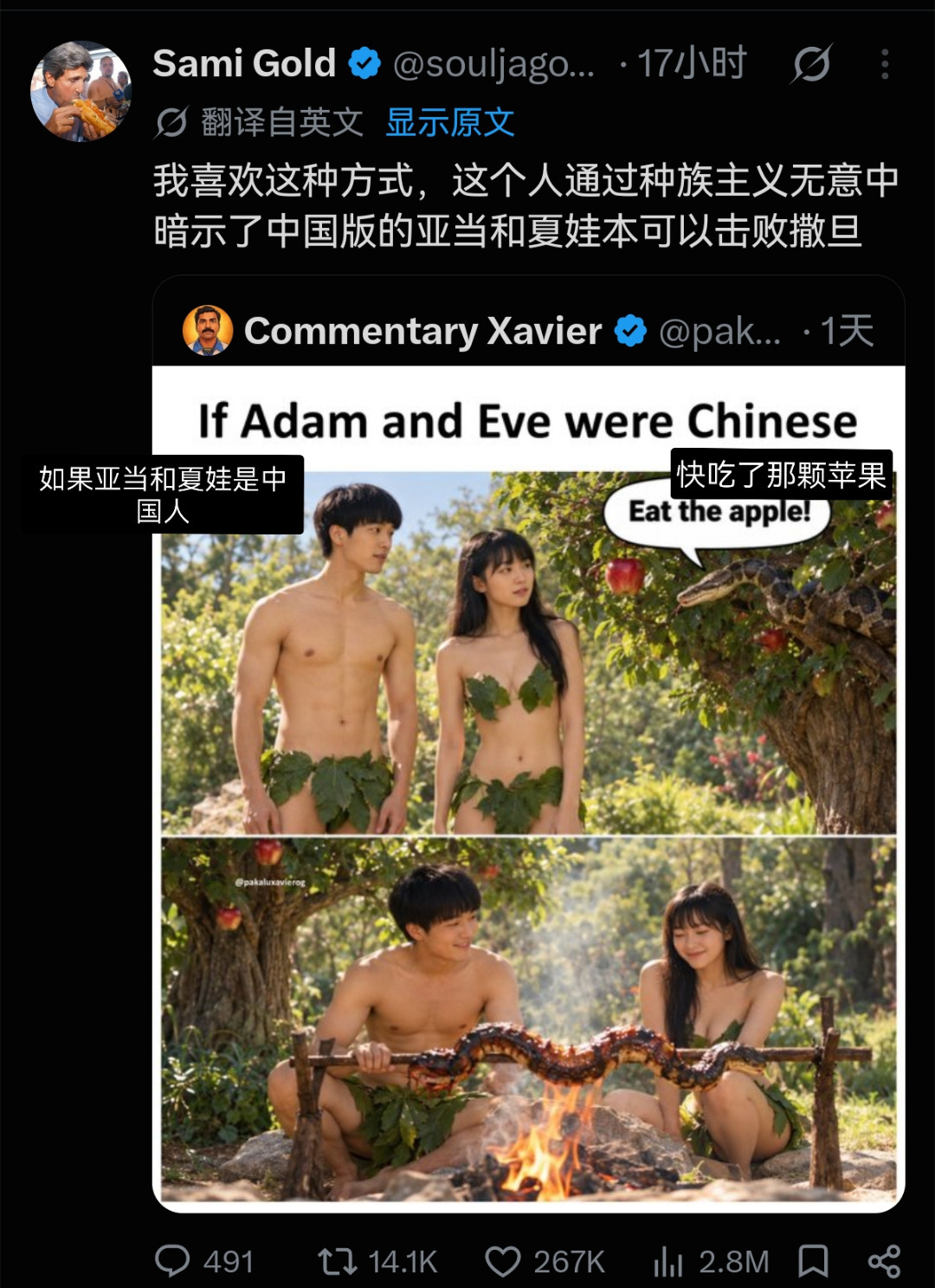 有大儒辩经就是好，外网嘲讽“中国人什么都吃”的老图，现在也有了新的解释​​​