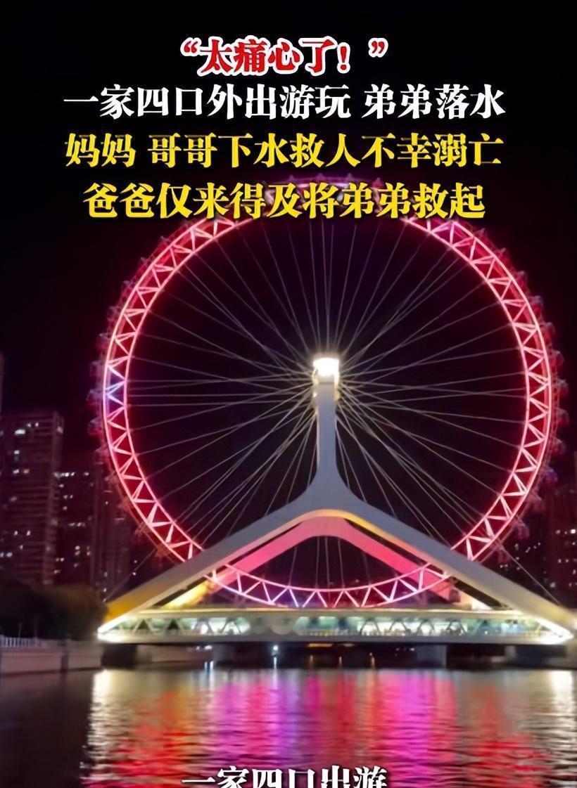 深水救人没那么简单最近大家都在议论天津之眼落水事件，很多人抱怨，岸边那么