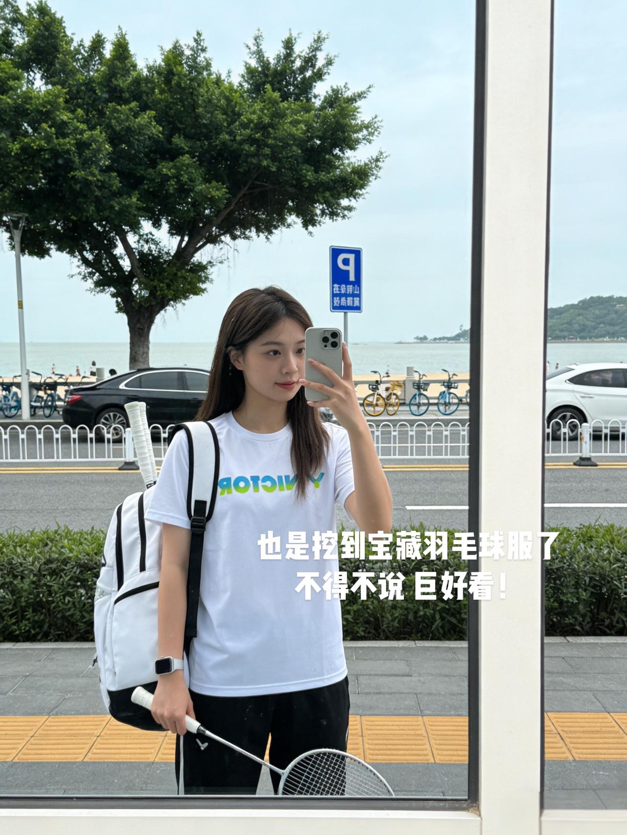 也是挖到宝藏羽毛球服了不得不说巨好看！