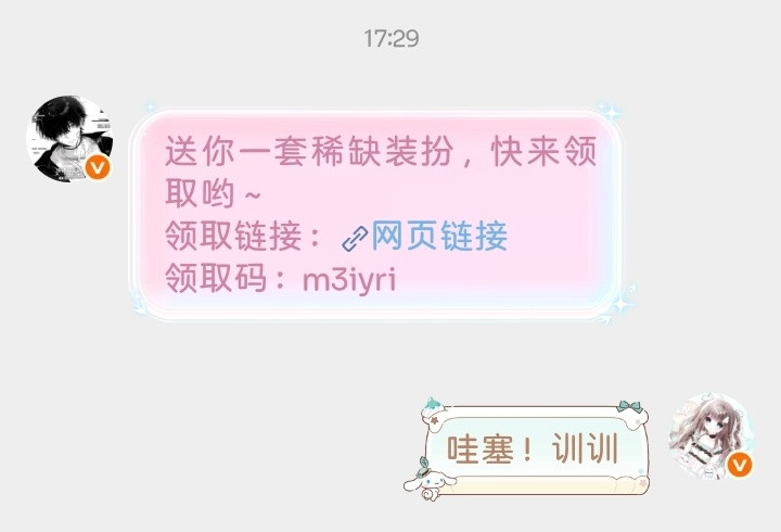 我媳妇