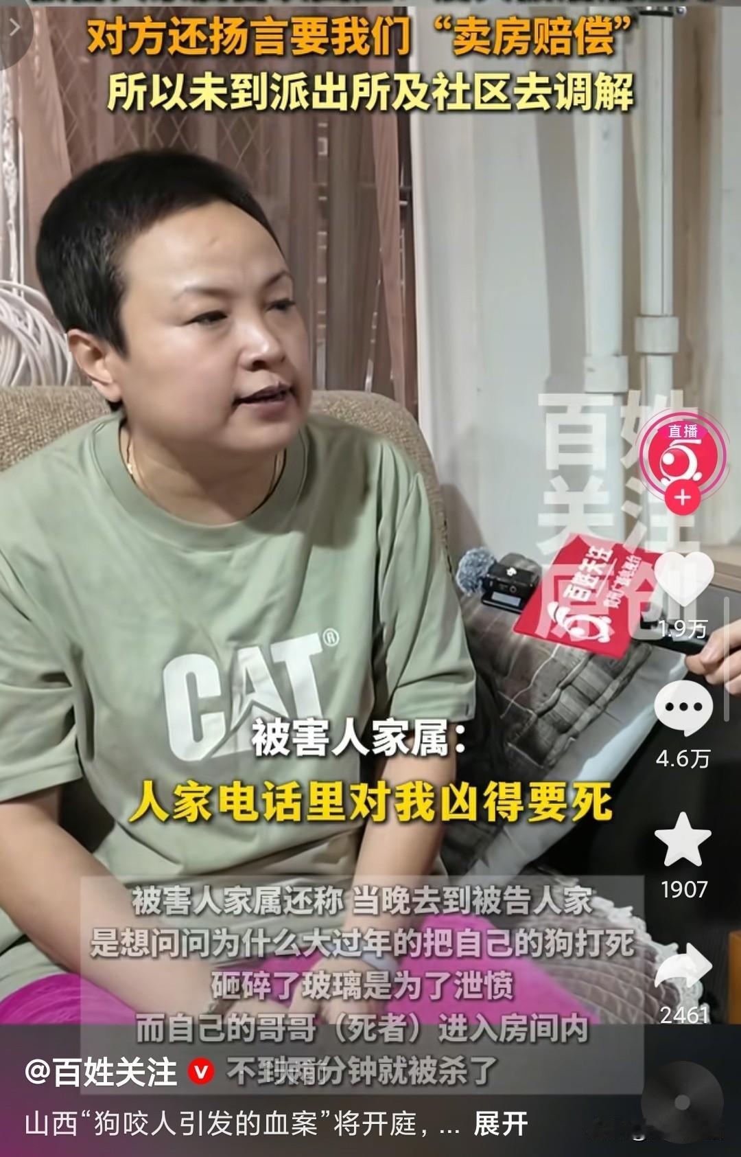 郭家说申家的人不讲理，狗咬人后，本来打算上门道歉，结果打电话来，“对我们凶的要死