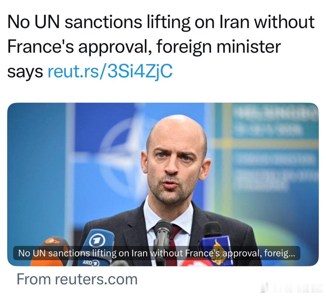 法国外长：没有法国的同意，联合国不能取消对伊朗的制裁