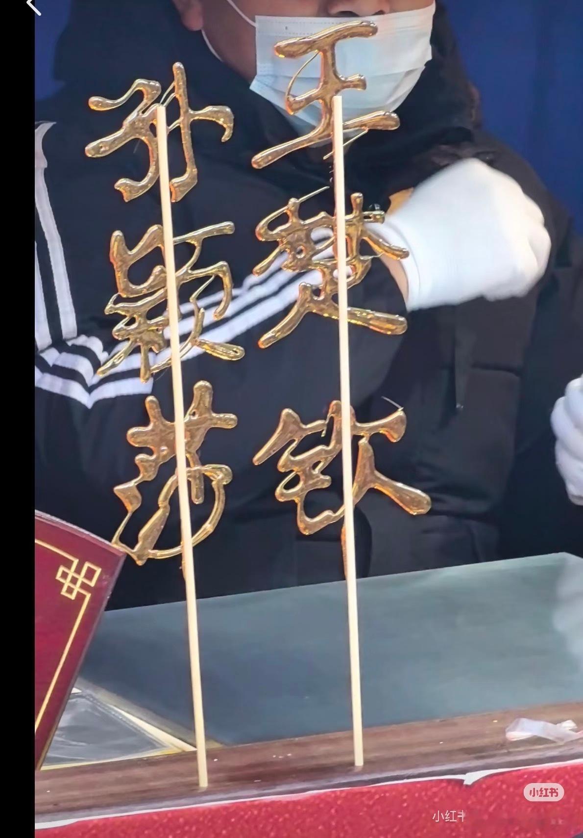 哈哈哈中间加个❤️