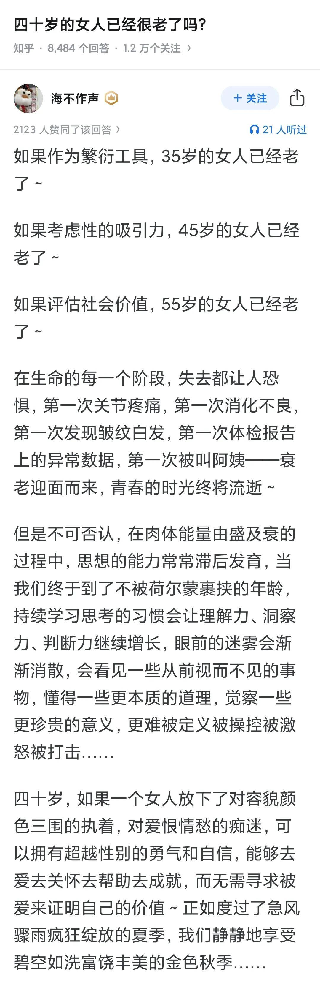 四十岁的女人已经很老了吗？觉得自己不老的，都是幻觉。毕业十年聚会，我还一直感