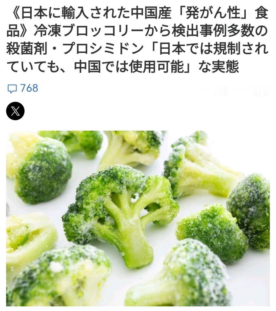 前阵子看到这条新闻的时候我还挺意外的，这批出口日本的冷冻蔬菜里，被检出了日本本土