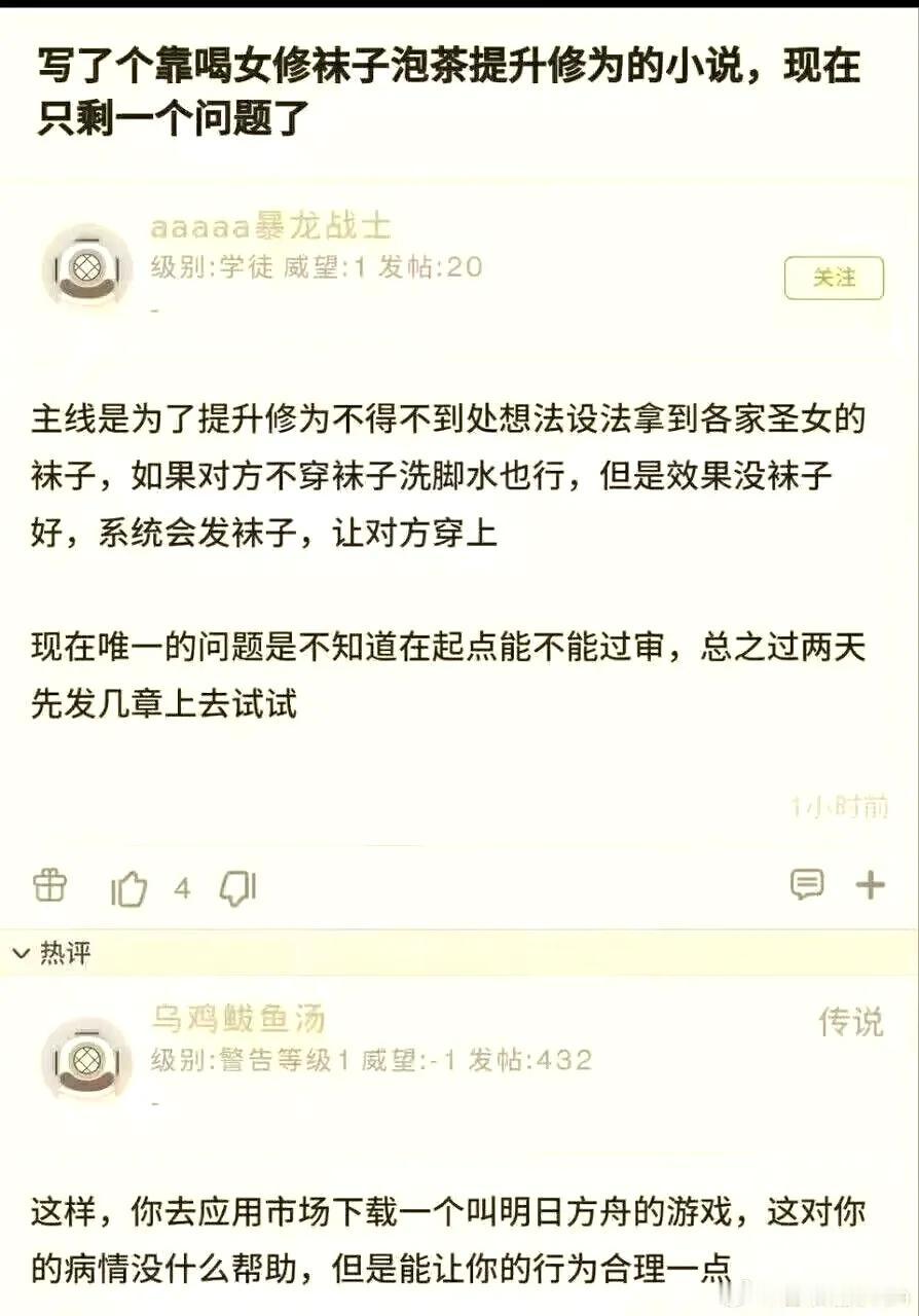 小说设定还挺有意思的。[doge][doge]​