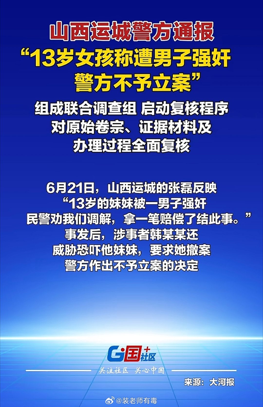 又是山西运城。前几天，18岁高中生跑到别人家，并冒充警察，两次殴打同学，结果只是