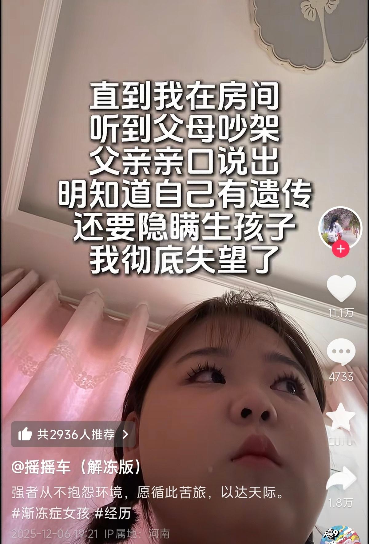 有重大遗传疾病还生孩子的人，太恶毒、太自私了。这个妈倒了血霉，不仅要伺候渐冻人丈