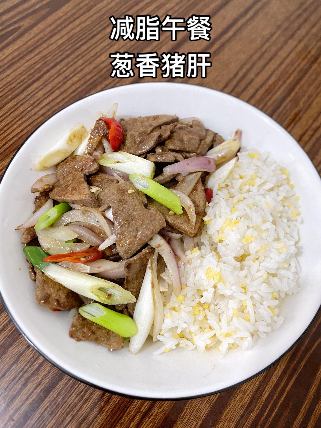 做法：1.猪肝切薄片，加盐、生姜、胡椒粉、生抽、少量老抽、松茸鲜、红薯粉码料2