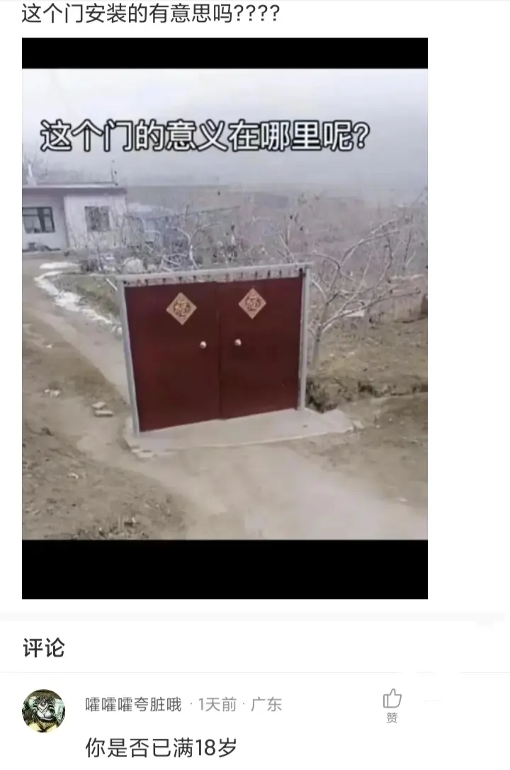 这个门安装的有意义吗？