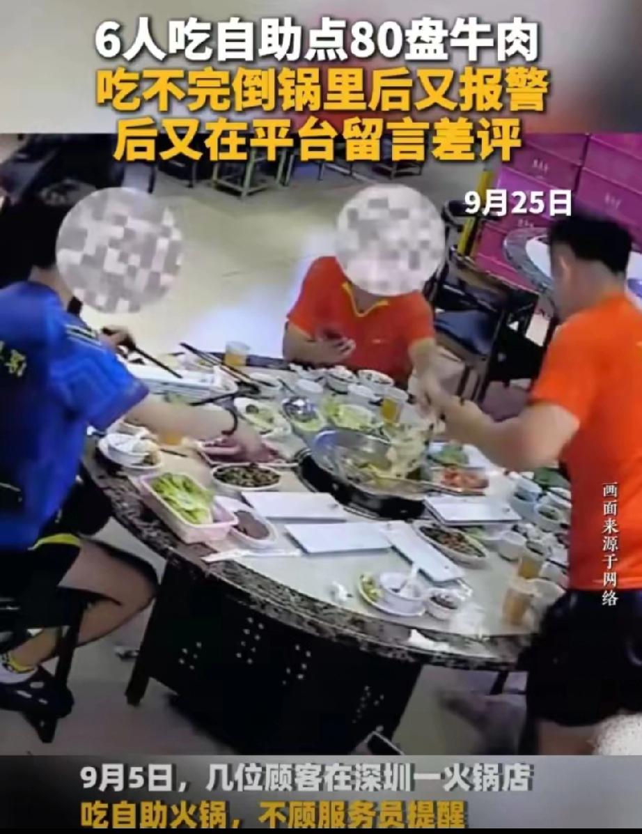 深圳，六个人去吃火锅，拿了八十盘牛肉，二十盘榴莲，结果吃不完，被扣300元押