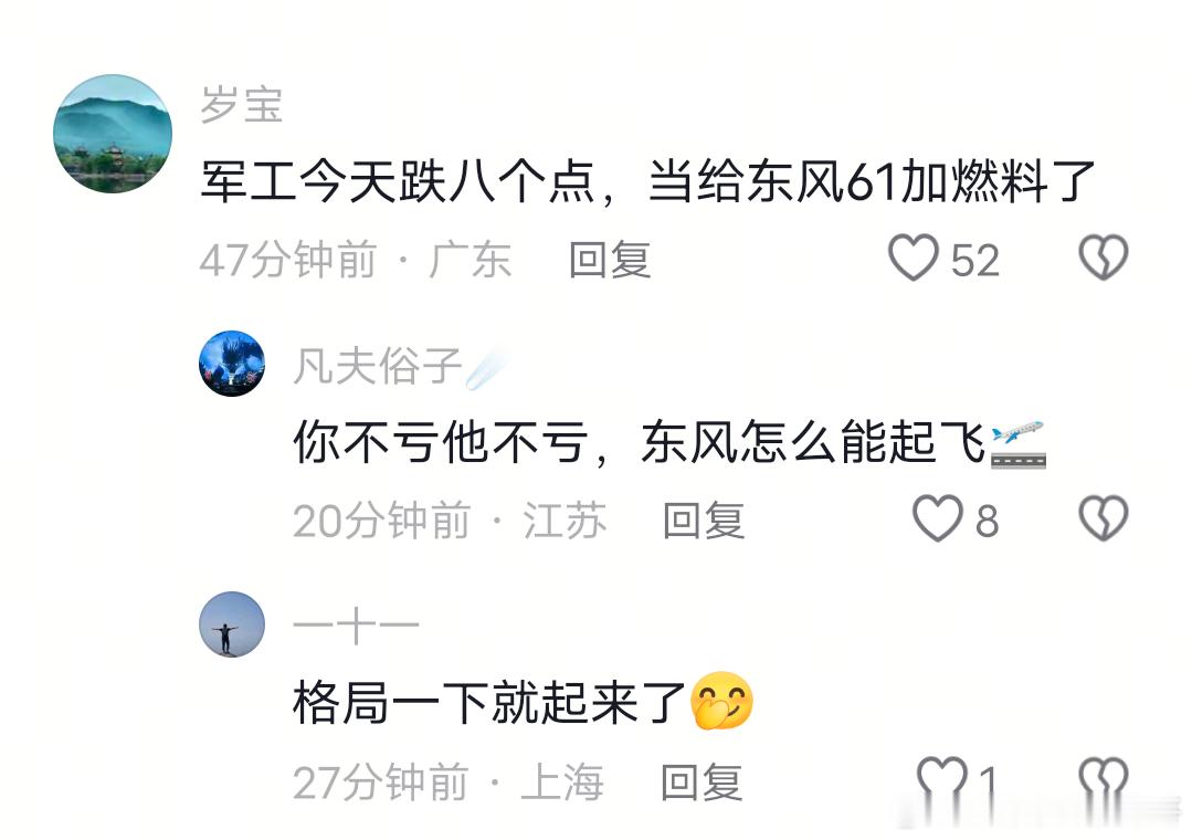 格局一下就起来了​​​