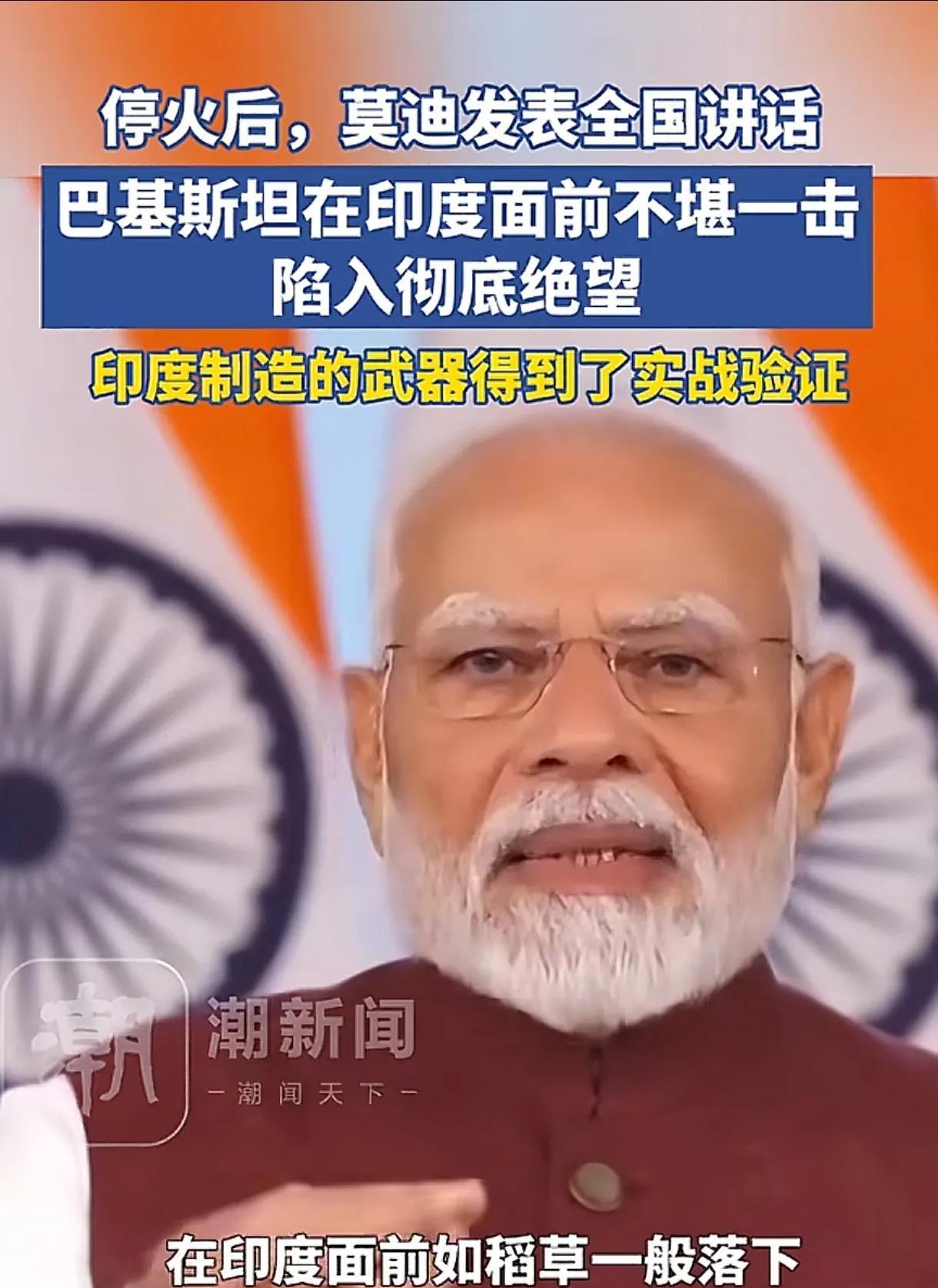 终于明白为什么印度人总觉得中国落后于他们了，看到莫大仙的自信真的让人佩服得五体投