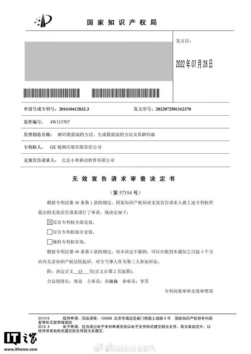 小米打赢了一场持续五年的专利战论科技公司有多难！​​​