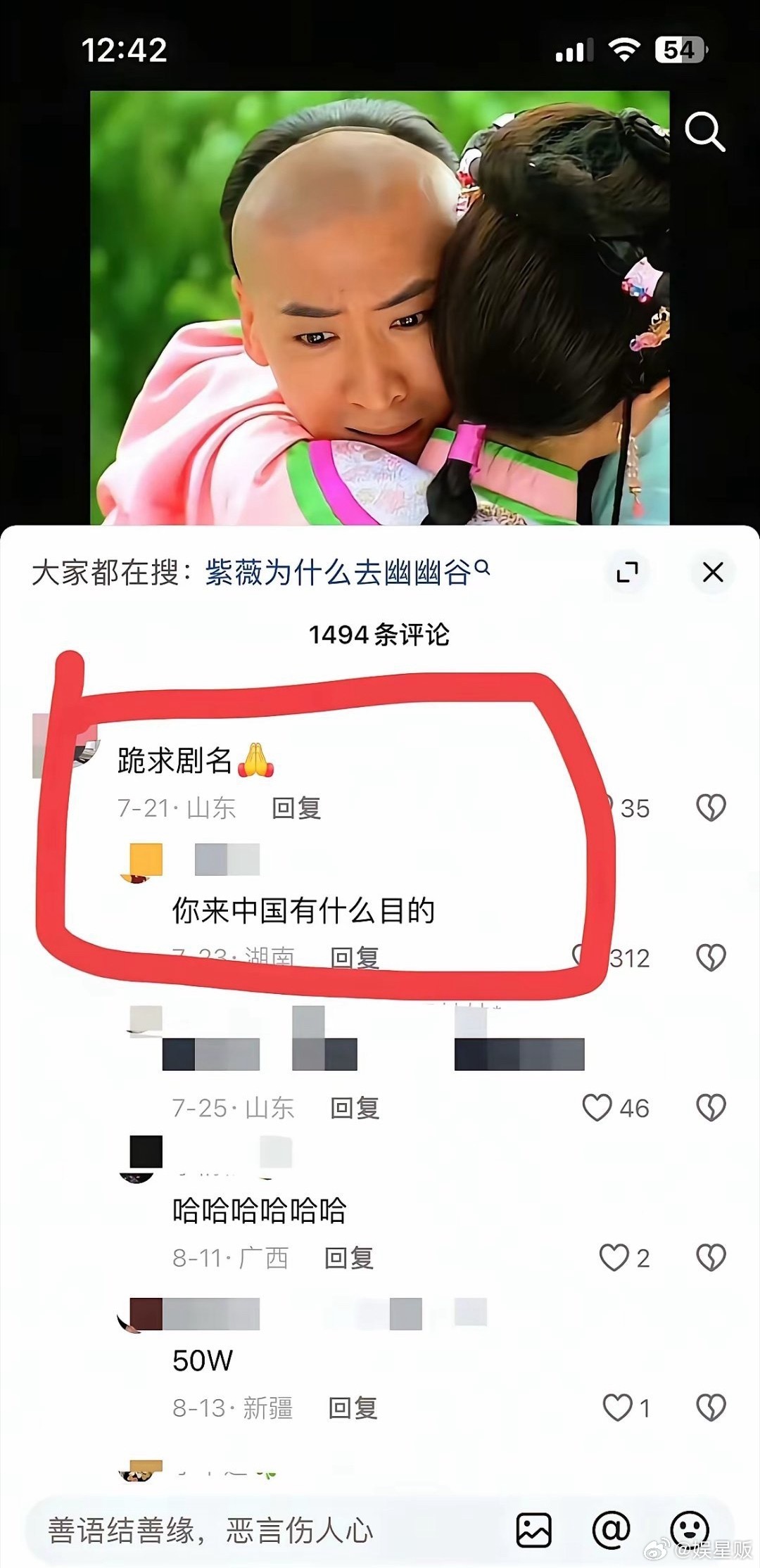 你来中国的目的是什么？[笑着哭][笑着哭][笑着哭]​​​