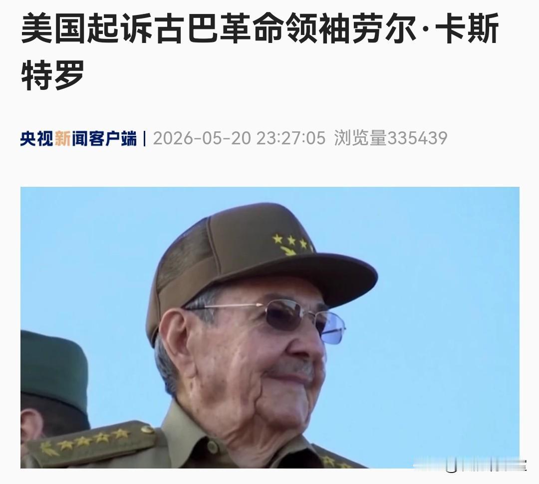美国又想抓人了？“参照马杜罗案”，起诉是抓捕的前兆，但美国对马杜罗的成功抓捕，