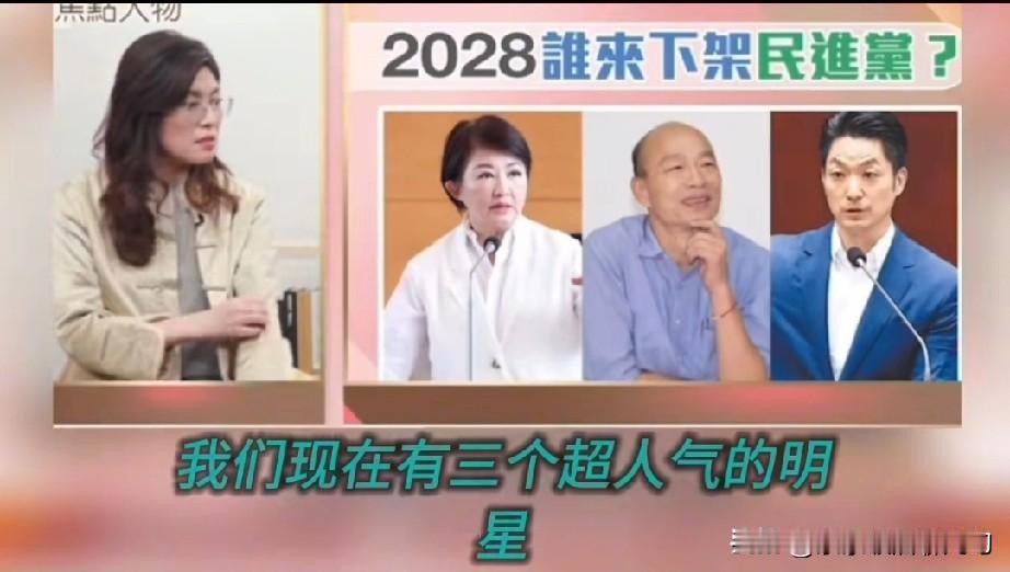 郑丽文明确表示：2028就不要再考虑我了！当主持人问到，如果有一天，你的气势