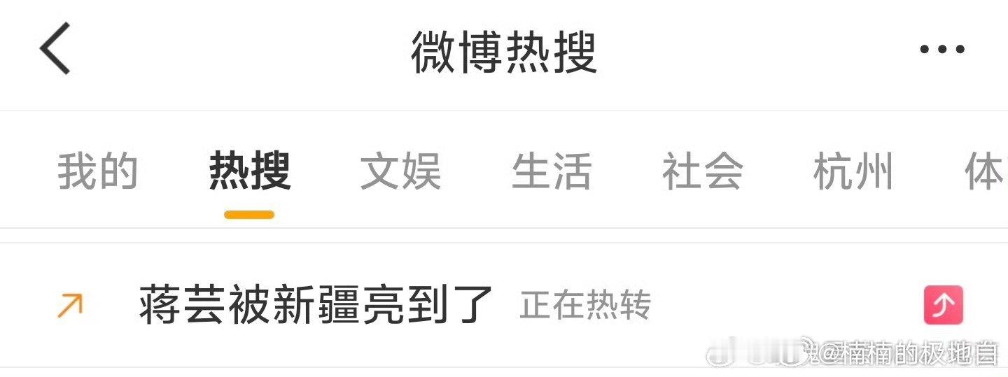 蒋芸被新疆亮到了谁不想去新疆感受超长白天！蒋芸的反应太有代入感了。求vlog再