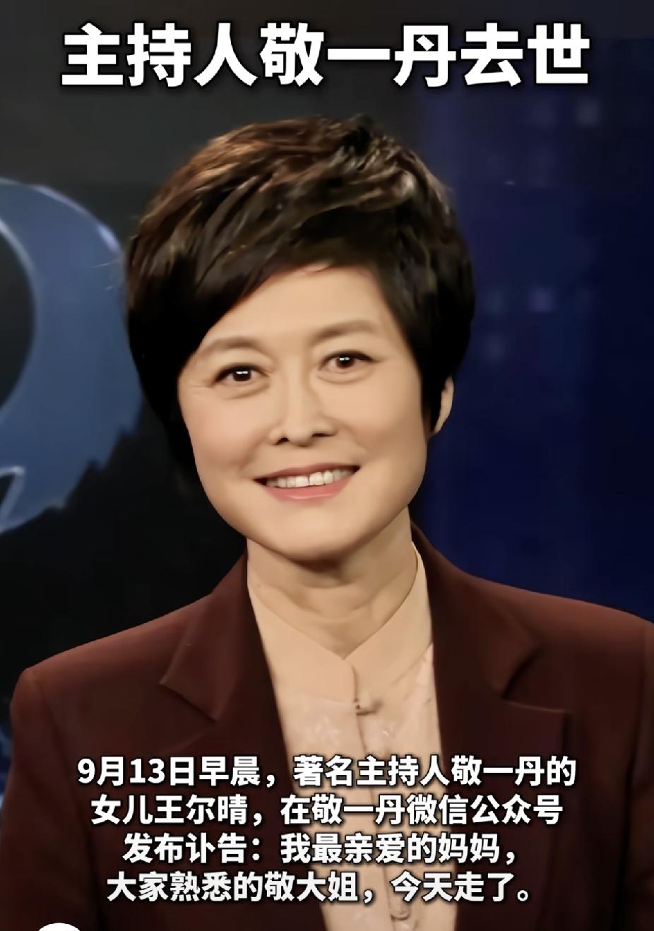 哈尔滨，敬一丹出生的地方，绕了一圈，又回去了。小时候晚饭后，我爸指着电视说：