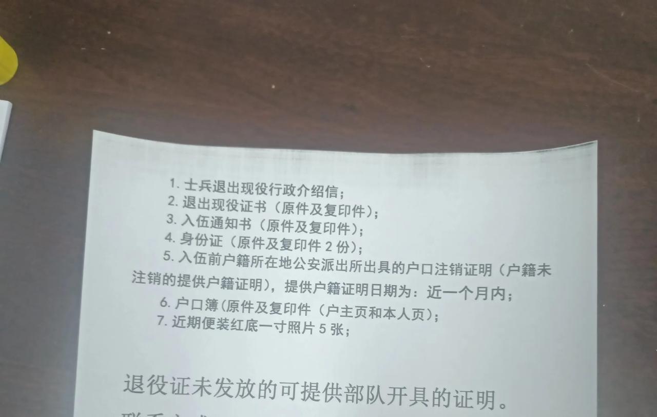 家有退伍兵，心中很是担忧，弟弟18岁去当兵，20岁退伍，今天已经到家了，让他拿着