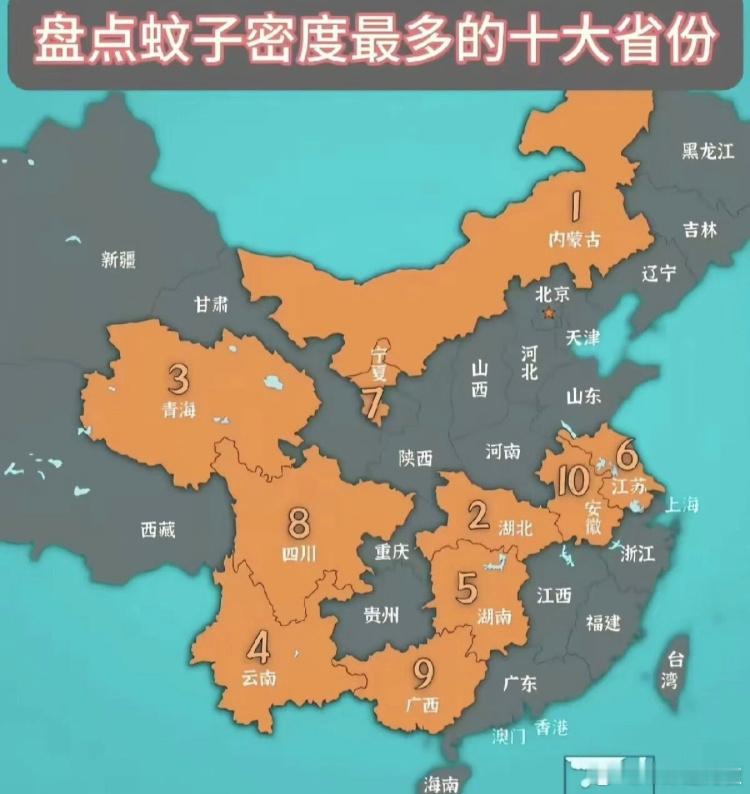 【蚊子密度排行榜出炉】哪里才是蚊虫重灾区？