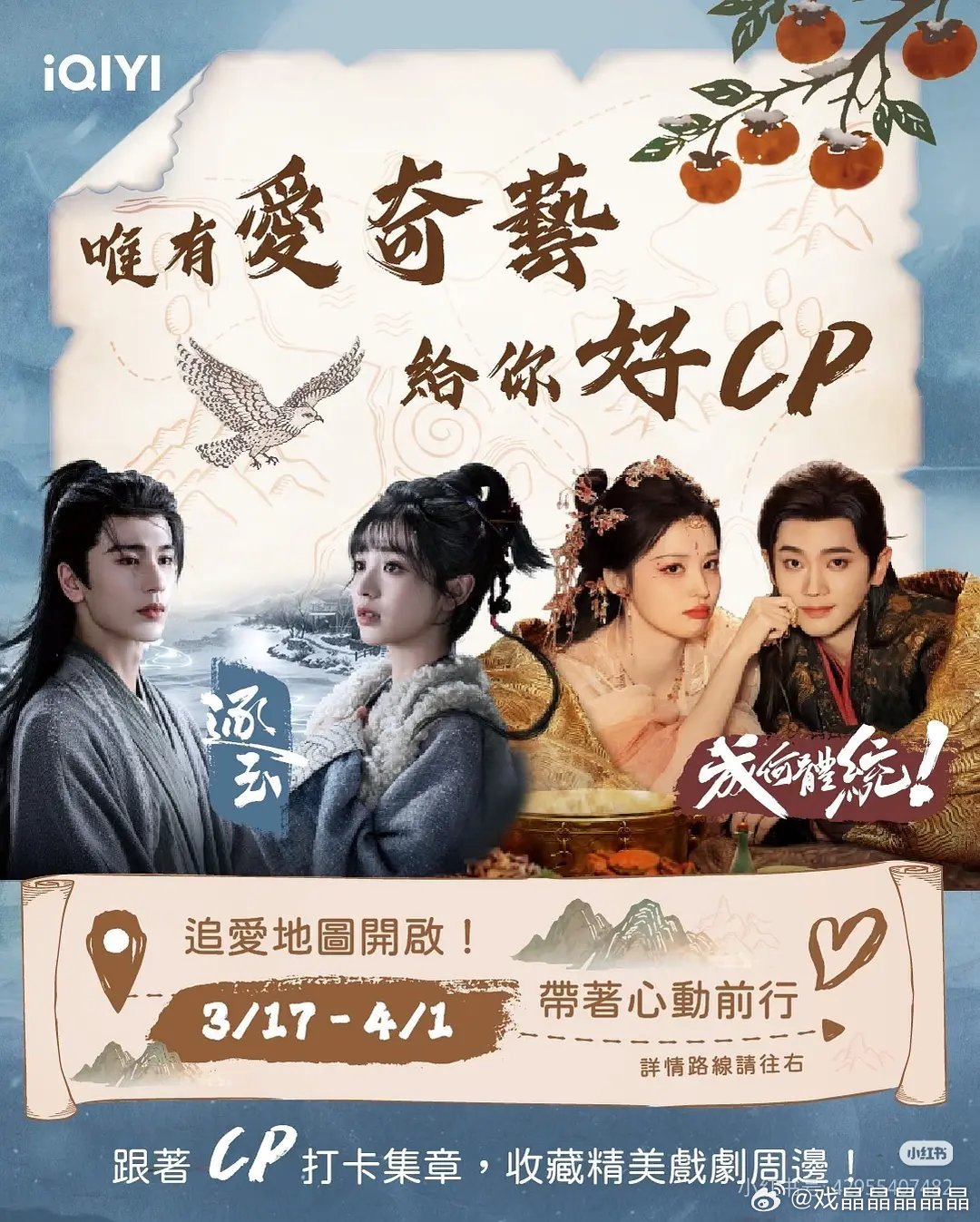 水煮鱼不是大爆剧吗？怎么和成何体统一起联名啊？