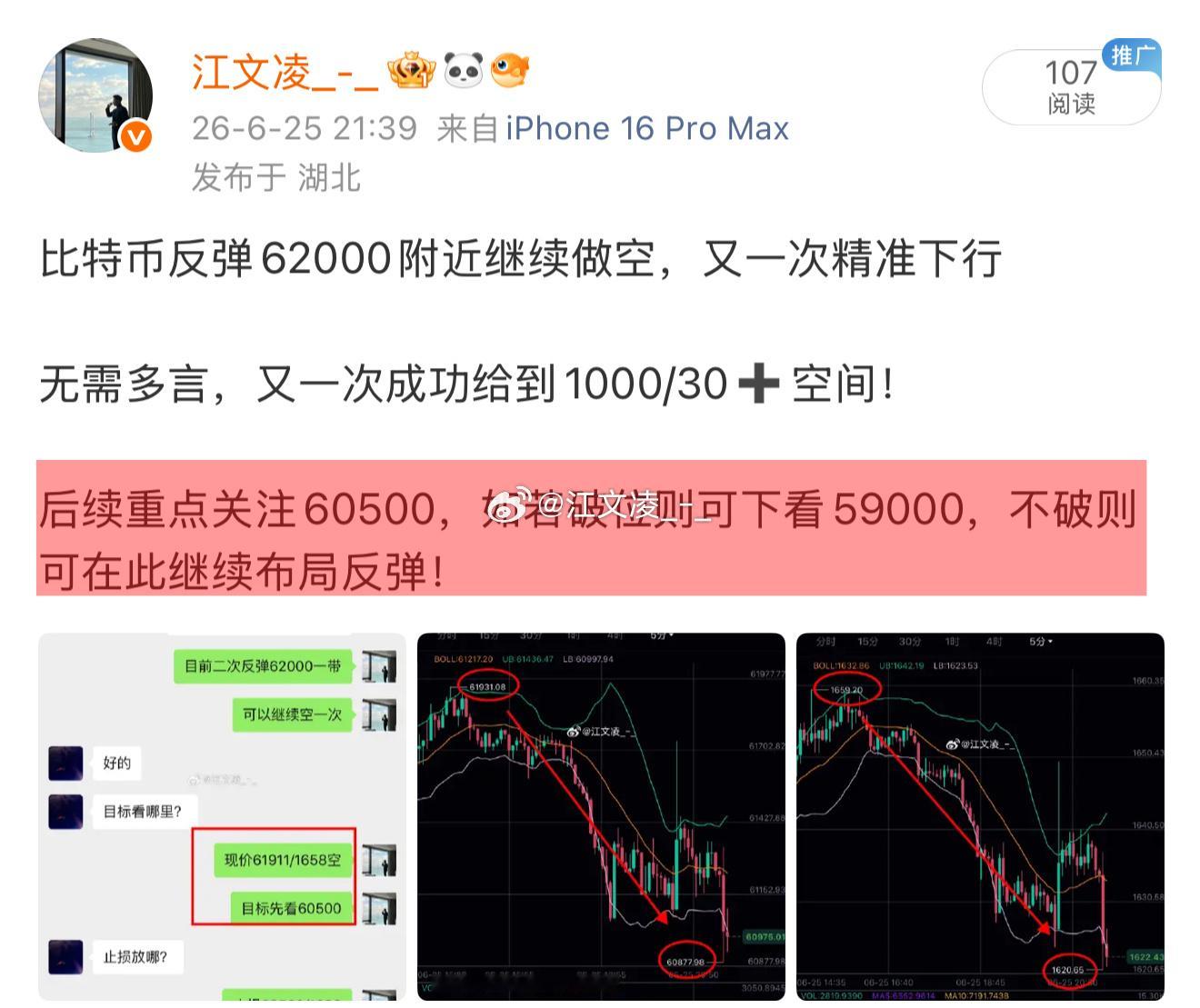比特币60500终究没能守住，瀑布了直接跌破60000！这一次59000大概率是