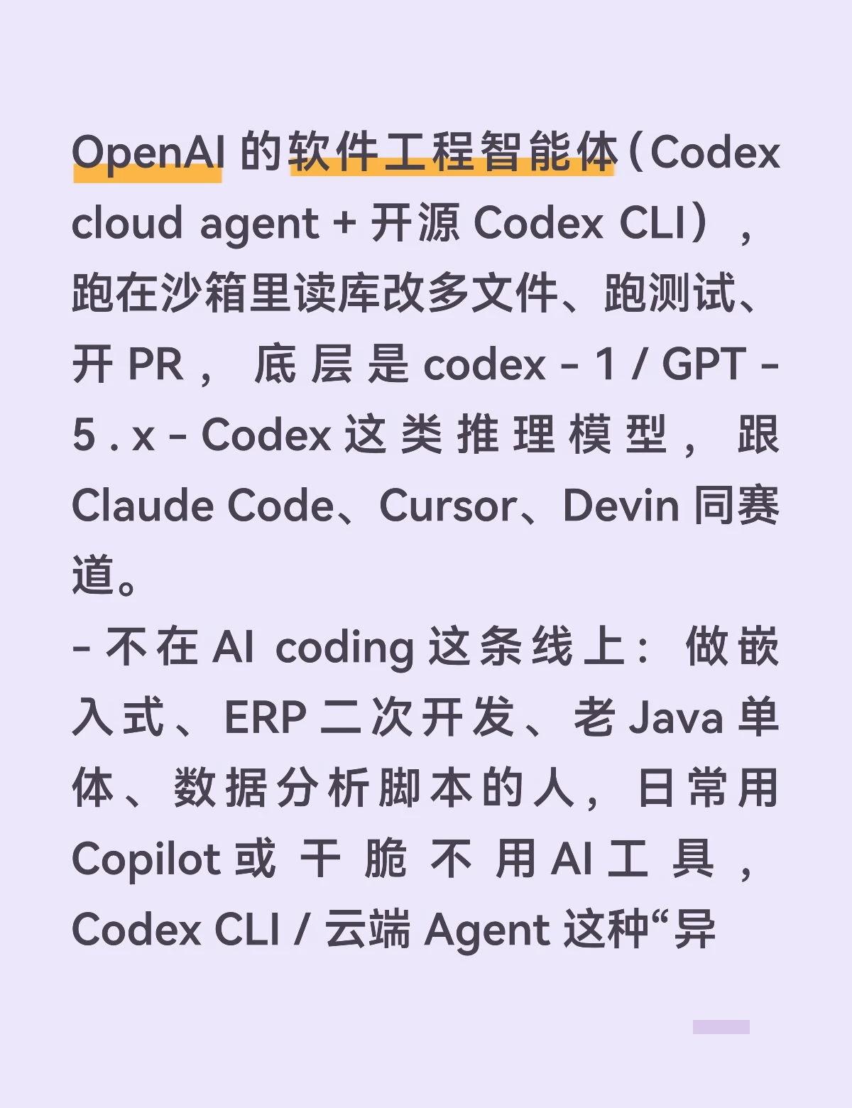 程序员还有不用codex的嘛codexcodex5程序员软件工程专业