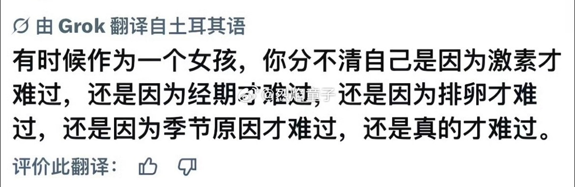 女孩，比起你来，其实你的男朋友/对象/老公还会因为搞不清你难过的原因，而变得不幸